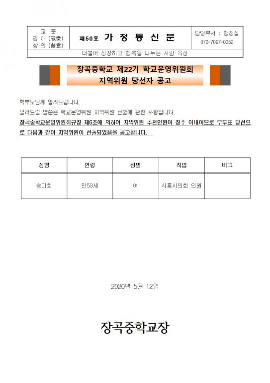 지역위원 